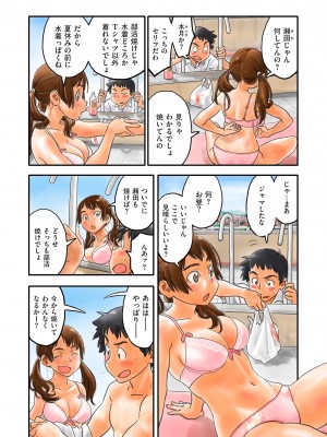 [ZERRY藤尾] 藤カラー [DL版]_069