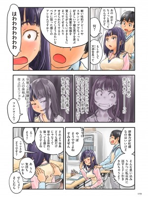 [ZERRY藤尾] 藤カラー [DL版]_179