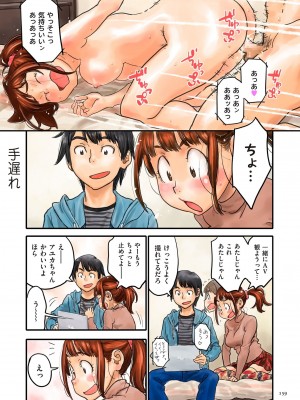 [ZERRY藤尾] 藤カラー [DL版]_159