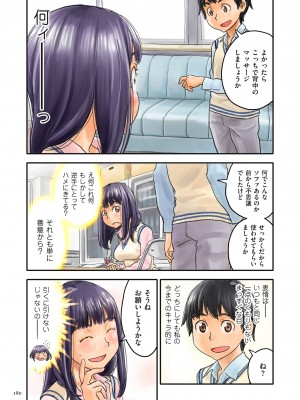 [ZERRY藤尾] 藤カラー [DL版]_180