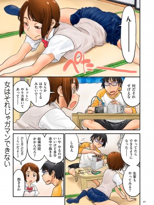 [ZERRY藤尾] 藤カラー [DL版]_041