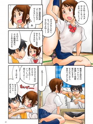 [ZERRY藤尾] 藤カラー [DL版]_042