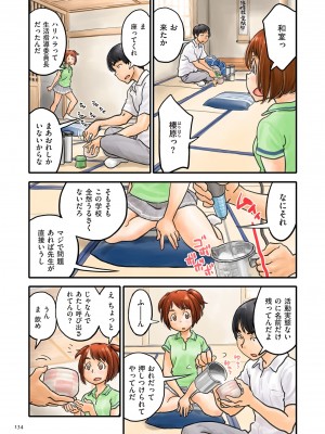 [ZERRY藤尾] 藤カラー [DL版]_134