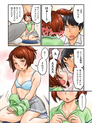 [ZERRY藤尾] 藤カラー [DL版]_136