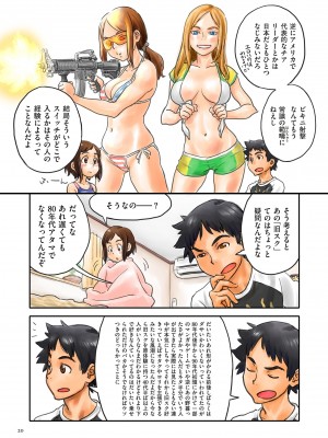 [ZERRY藤尾] 藤カラー [DL版]_020