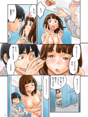 [ZERRY藤尾] 藤カラー [DL版]_092