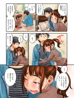 [ZERRY藤尾] 藤カラー [DL版]_162