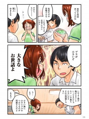 [ZERRY藤尾] 藤カラー [DL版]_135