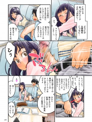 [ZERRY藤尾] 藤カラー [DL版]_186