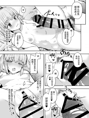 [Contamination (eigetu)] ふた娘に悪戯しちゃいけません！！ -天樹リサ編- [DL版] [黄记汉化组]_20
