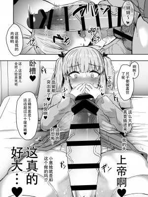 [Contamination (eigetu)] ふた娘に悪戯しちゃいけません！！ -天樹リサ編- [DL版] [黄记汉化组]_13