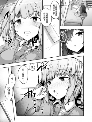 [Contamination (eigetu)] ふた娘に悪戯しちゃいけません！！ -天樹リサ編- [DL版] [黄记汉化组]_11