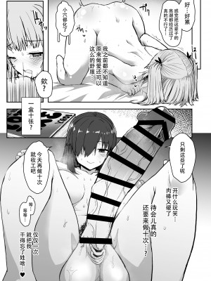 [Contamination (eigetu)] ふた娘に悪戯しちゃいけません！！ -天樹リサ編- [DL版] [黄记汉化组]_29