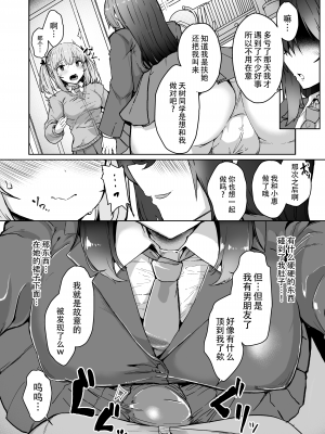 [Contamination (eigetu)] ふた娘に悪戯しちゃいけません！！ -天樹リサ編- [DL版] [黄记汉化组]_10
