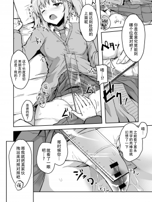 [Contamination (eigetu)] ふた娘に悪戯しちゃいけません！！ -天樹リサ編- [DL版] [黄记汉化组]_12