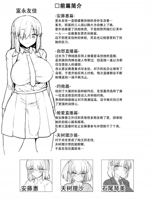 [Contamination (eigetu)] ふた娘に悪戯しちゃいけません！！ -天樹リサ編- [DL版] [黄记汉化组]_04
