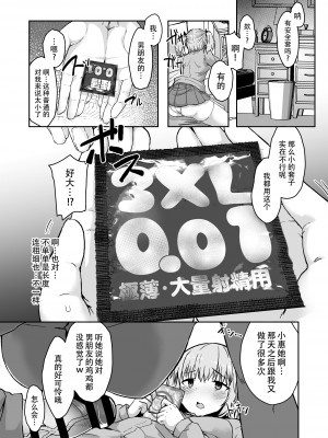 [Contamination (eigetu)] ふた娘に悪戯しちゃいけません！！ -天樹リサ編- [DL版] [黄记汉化组]_14