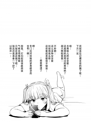 [Contamination (eigetu)] ふた娘に悪戯しちゃいけません！！ -天樹リサ編- [DL版] [黄记汉化组]_31