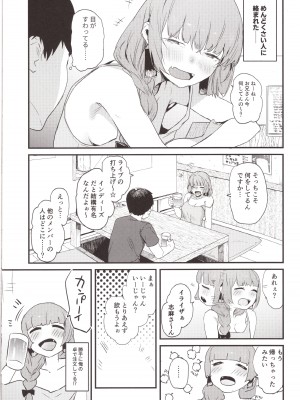 (C102) [奇天烈ポルノ小屋 (nicolai)]きくり姐さんとエッチする本 (ぼっち・ざ・ろっく!)_02