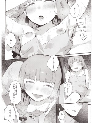 (C102) [奇天烈ポルノ小屋 (nicolai)]きくり姐さんとエッチする本 (ぼっち・ざ・ろっく!)_04
