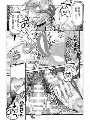 [アンソロジー] 二次元コミックマガジン 機械姦×エロステータス 陵辱マシンで淫値計測調教！ Vol.3_36