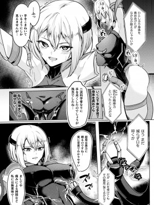 [アンソロジー] 二次元コミックマガジン 機械姦×エロステータス 陵辱マシンで淫値計測調教！ Vol.3_52