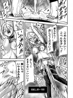 [アンソロジー] 二次元コミックマガジン 機械姦×エロステータス 陵辱マシンで淫値計測調教！ Vol.3_19