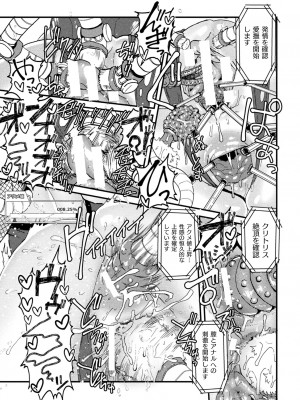 [アンソロジー] 二次元コミックマガジン 機械姦×エロステータス 陵辱マシンで淫値計測調教！ Vol.3_29