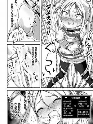[アンソロジー] 二次元コミックマガジン 機械姦×エロステータス 陵辱マシンで淫値計測調教！ Vol.3_10