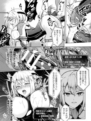 [アンソロジー] 二次元コミックマガジン 機械姦×エロステータス 陵辱マシンで淫値計測調教！ Vol.3_60