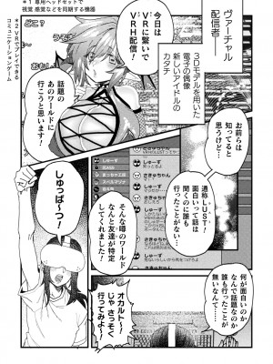 [アンソロジー] 二次元コミックマガジン 機械姦×エロステータス 陵辱マシンで淫値計測調教！ Vol.3_25