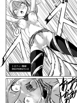 [アンソロジー] 二次元コミックマガジン 機械姦×エロステータス 陵辱マシンで淫値計測調教！ Vol.3_16