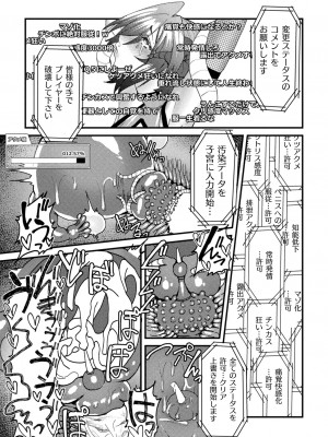 [アンソロジー] 二次元コミックマガジン 機械姦×エロステータス 陵辱マシンで淫値計測調教！ Vol.3_31