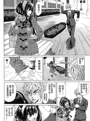 [あべもりおか] 用邪眼的催眠淫力讓學生會百合女子們從處女強制畢業!! [中国翻訳] [無修正]_170