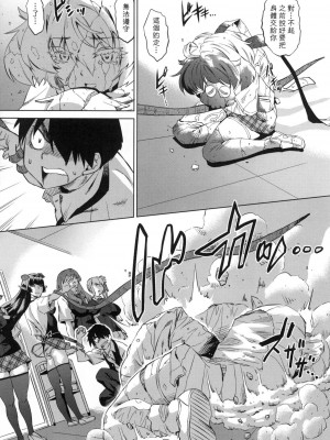 [あべもりおか] 用邪眼的催眠淫力讓學生會百合女子們從處女強制畢業!! [中国翻訳] [無修正]_082