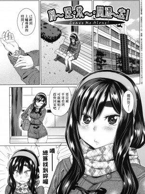 [あべもりおか] 用邪眼的催眠淫力讓學生會百合女子們從處女強制畢業!! [中国翻訳] [無修正]_169