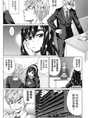 [あべもりおか] 用邪眼的催眠淫力讓學生會百合女子們從處女強制畢業!! [中国翻訳] [無修正]_172