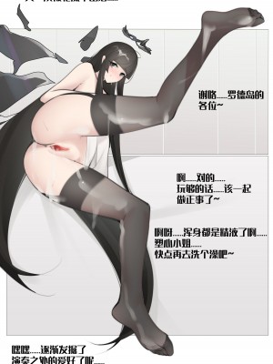 [playerz] （明日方舟） 塑心 阿尔图罗_18