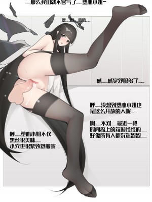 [playerz] （明日方舟） 塑心 阿尔图罗_17