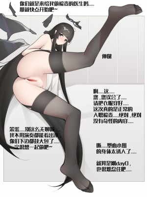 [playerz] （明日方舟） 塑心 阿尔图罗_16
