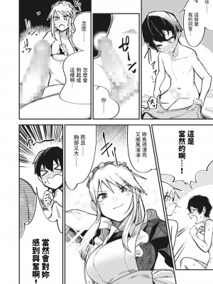 [トリブリ] 不良少女、更生します...か!？ (コミックホットミルク 2023年12月号) [中国翻訳] [DL版]_06