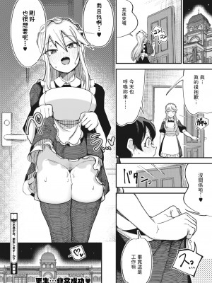 [トリブリ] 不良少女、更生します...か!？ (コミックホットミルク 2023年12月号) [中国翻訳] [DL版]_26