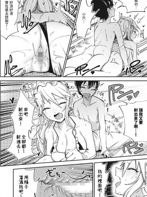 [トリブリ] 不良少女、更生します...か!？ (コミックホットミルク 2023年12月号) [中国翻訳] [DL版]_24
