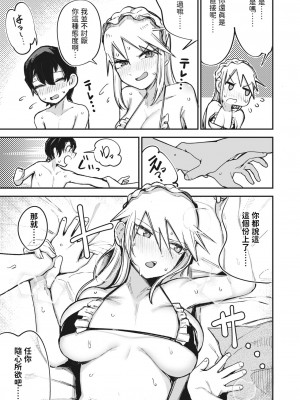 [トリブリ] 不良少女、更生します...か!？ (コミックホットミルク 2023年12月号) [中国翻訳] [DL版]_07