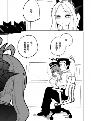 [朝比奈吉利] 今日も平和な一日 (ブルーアーカイブ) [中国語、日本語]