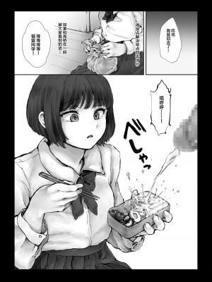 [キヨシコナイト (キヨシ)] クソ生意気なクラスのアイドルをチンポでわからせてやった話 (オリジナル) [中国翻訳]_24