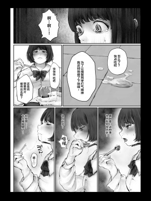 [キヨシコナイト (キヨシ)] クソ生意気なクラスのアイドルをチンポでわからせてやった話 (オリジナル) [中国翻訳]_25