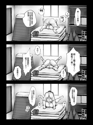 [キヨシコナイト (キヨシ)] クソ生意気なクラスのアイドルをチンポでわからせてやった話 (オリジナル) [中国翻訳]_21