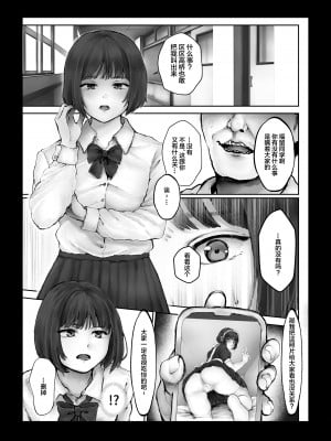 [キヨシコナイト (キヨシ)] クソ生意気なクラスのアイドルをチンポでわからせてやった話 (オリジナル) [中国翻訳]_07