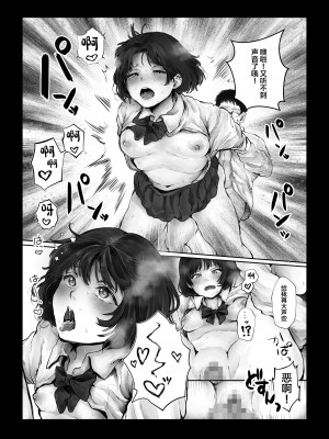 [キヨシコナイト (キヨシ)] クソ生意気なクラスのアイドルをチンポでわからせてやった話 (オリジナル) [中国翻訳]_16
